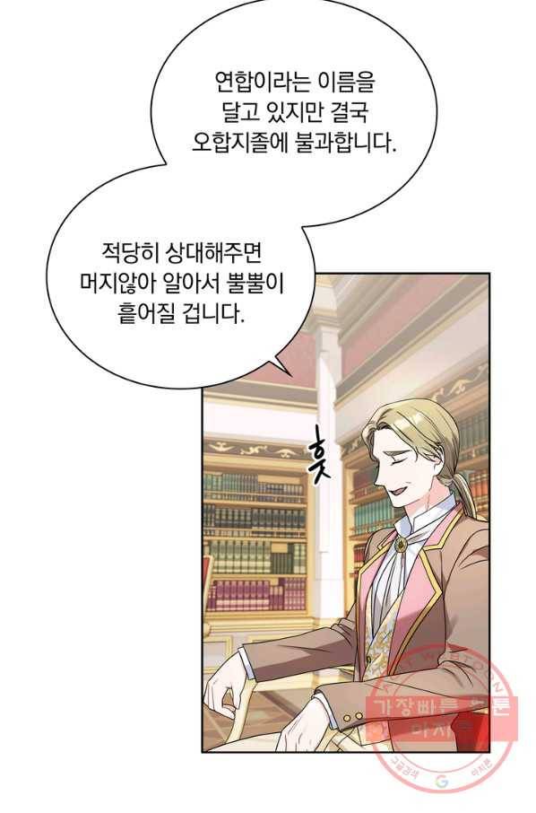 슈공녀 38회 4