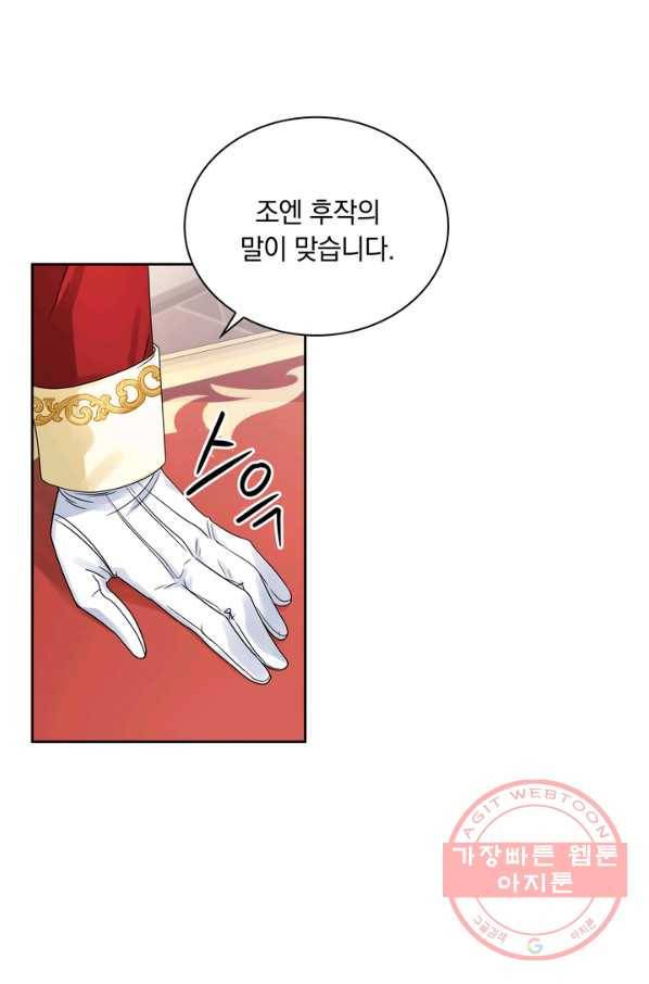 슈공녀 38회 6