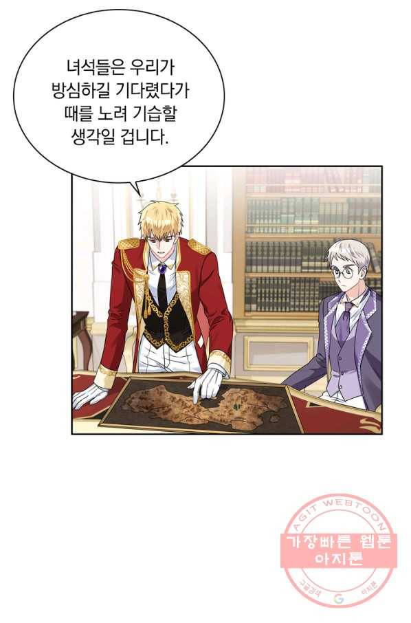 슈공녀 38회 7