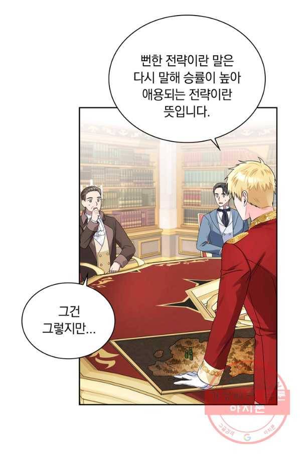슈공녀 38회 9