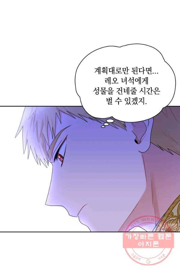 슈공녀 38회 10