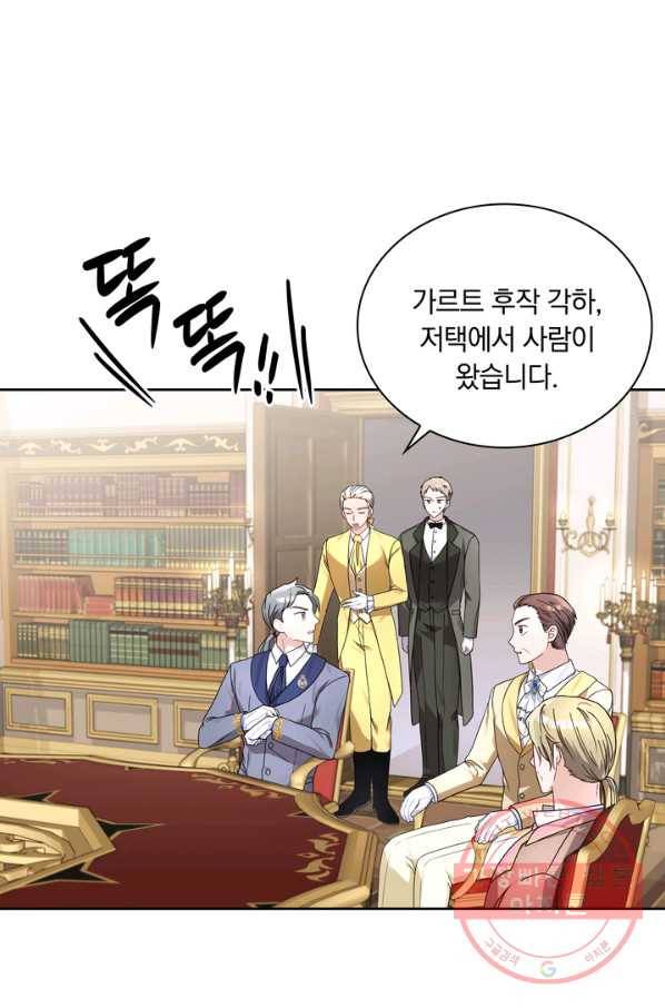 슈공녀 38회 11