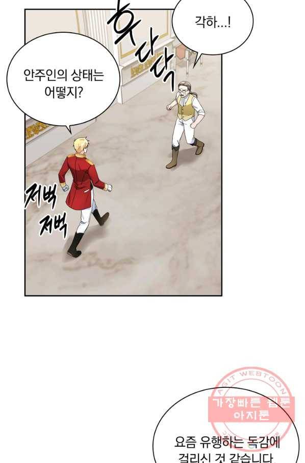 슈공녀 38회 16