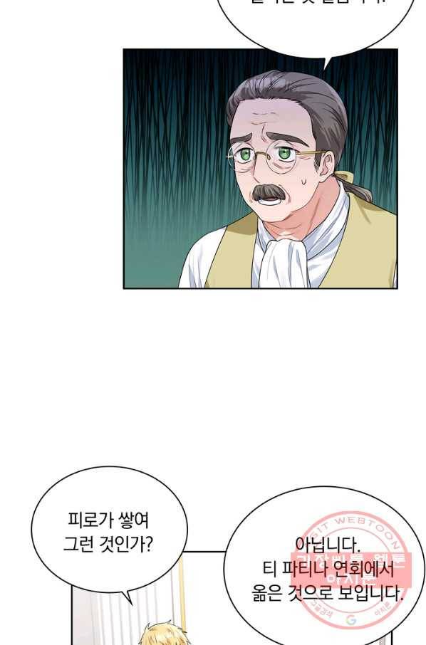 슈공녀 38회 17