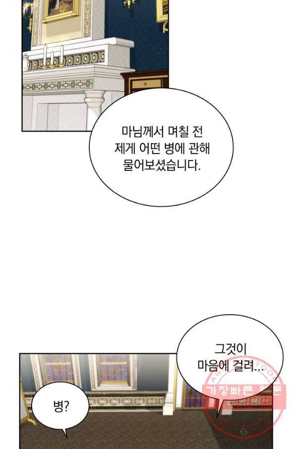 슈공녀 38회 21