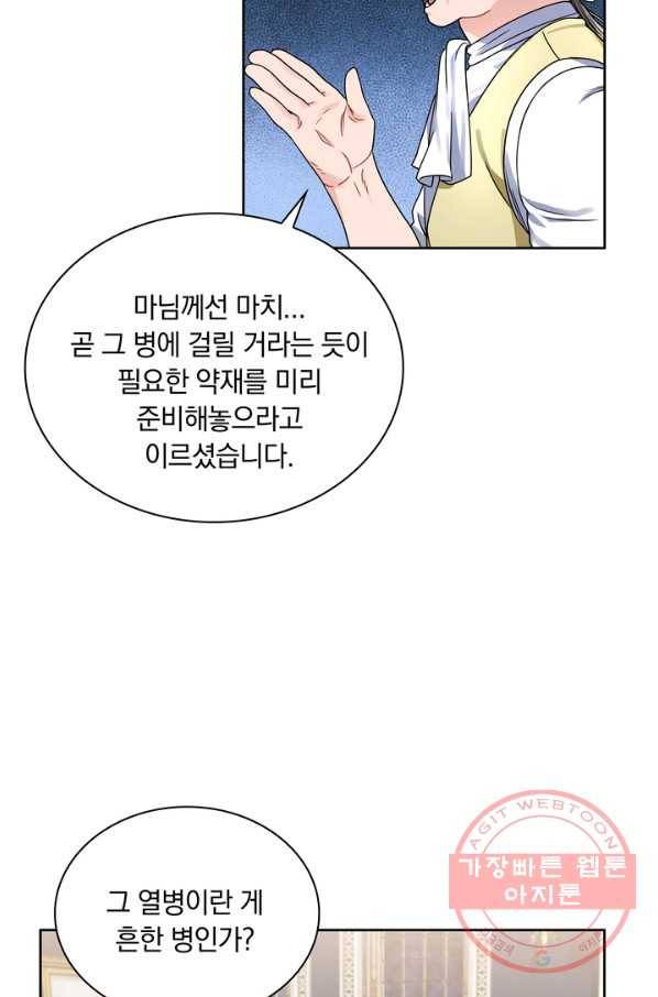 슈공녀 38회 23