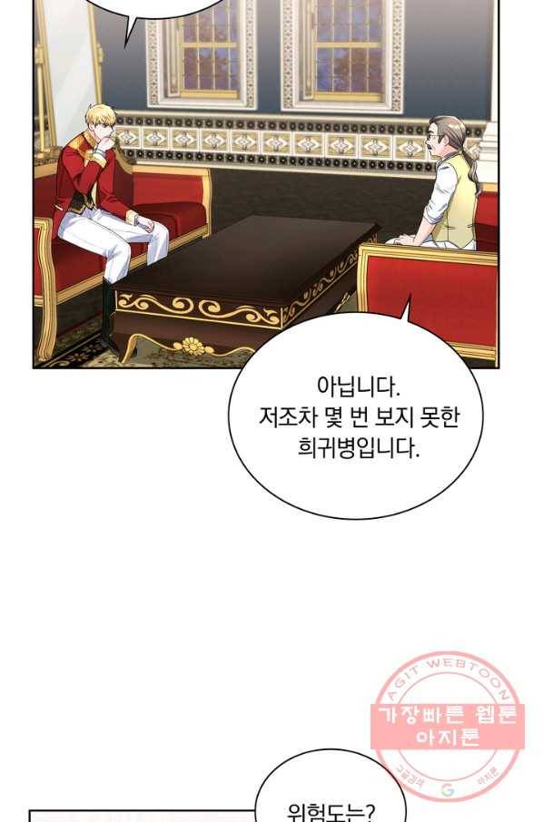 슈공녀 38회 24