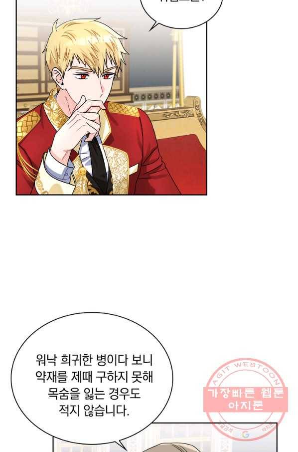슈공녀 38회 25