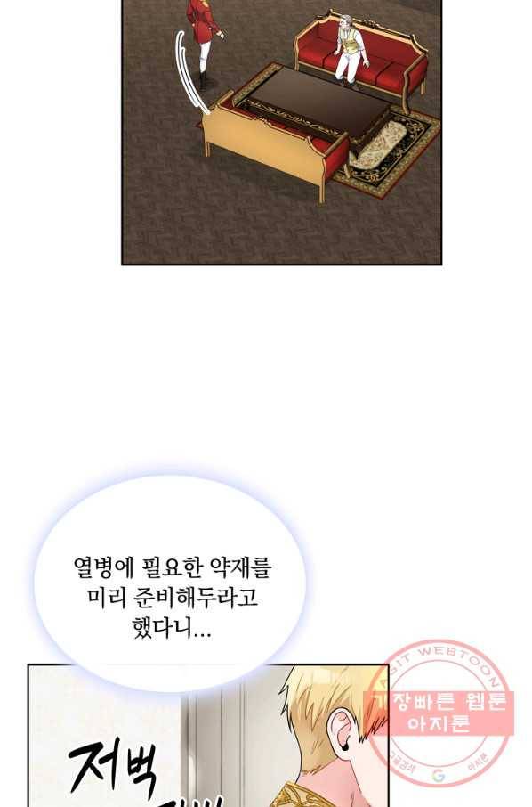 슈공녀 38회 28