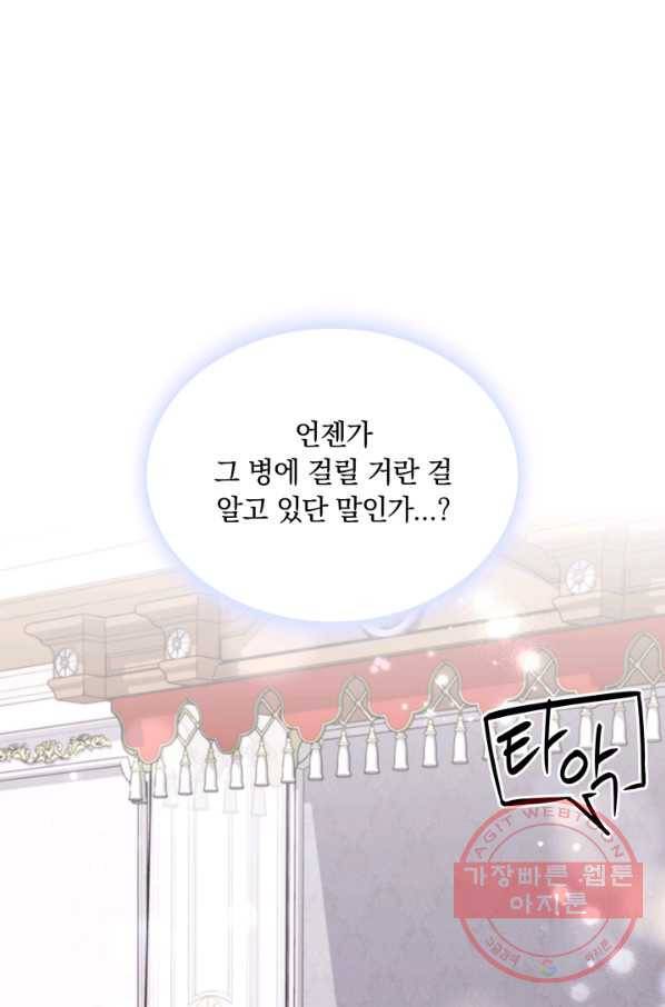 슈공녀 38회 30