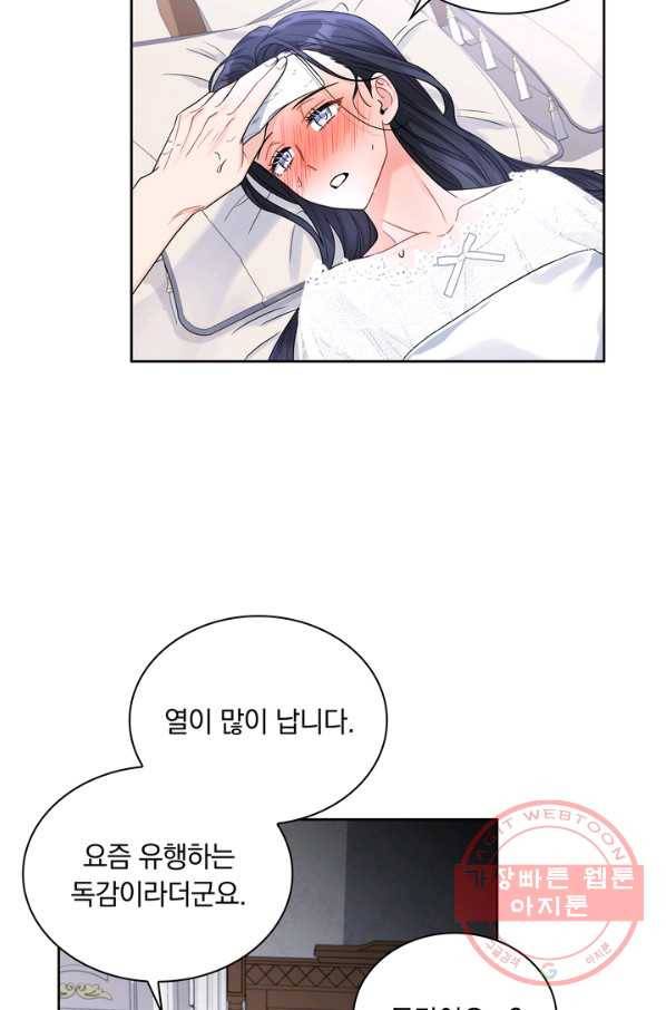 슈공녀 38회 35