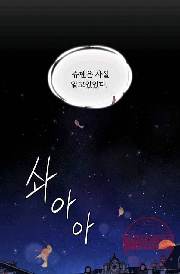슈공녀 38회 42