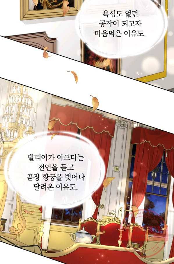슈공녀 38회 44