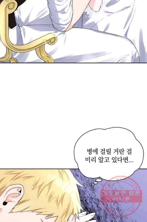 슈공녀 38회 47