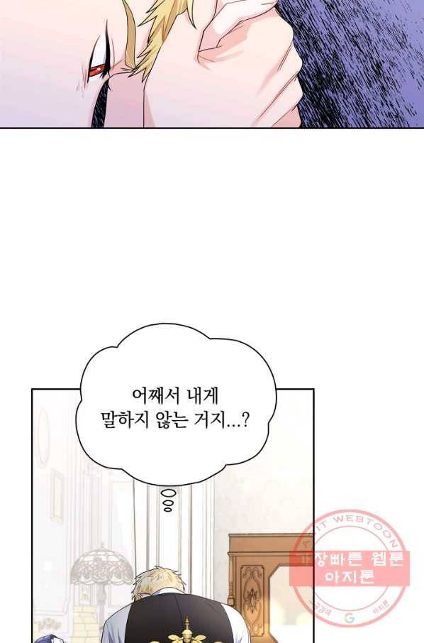 슈공녀 38회 48