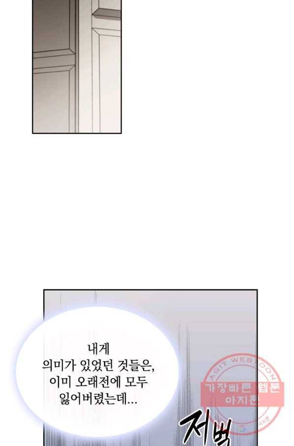슈공녀 38회 51