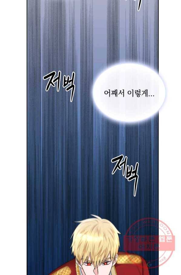 슈공녀 38회 52