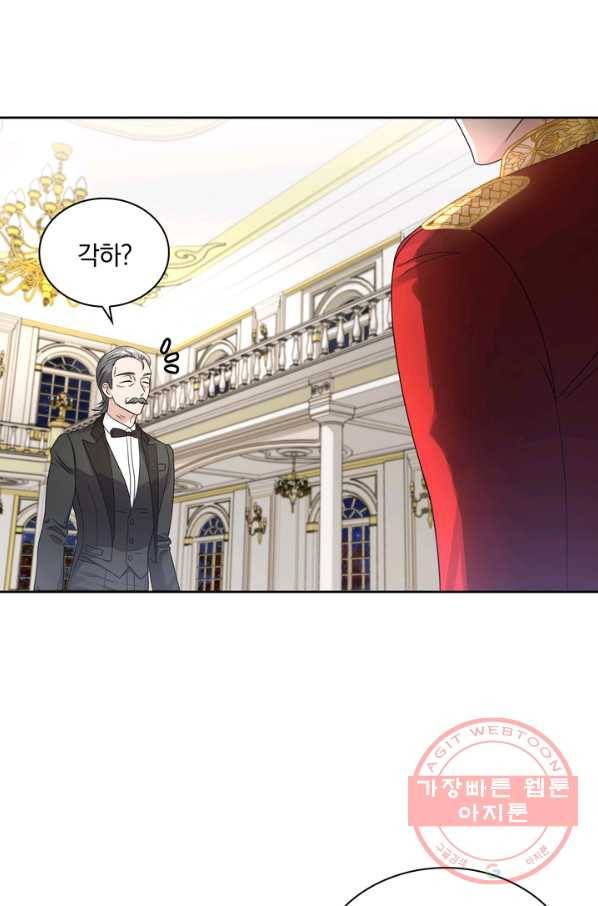 슈공녀 38회 54