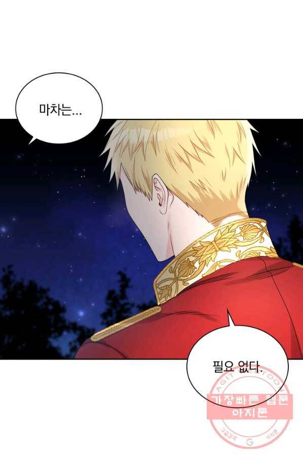 슈공녀 38회 56
