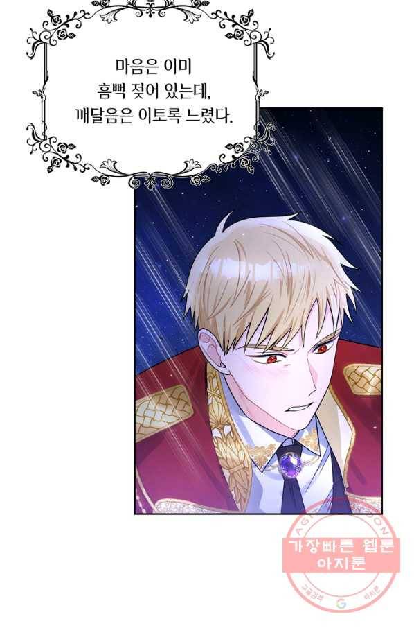 슈공녀 38회 66
