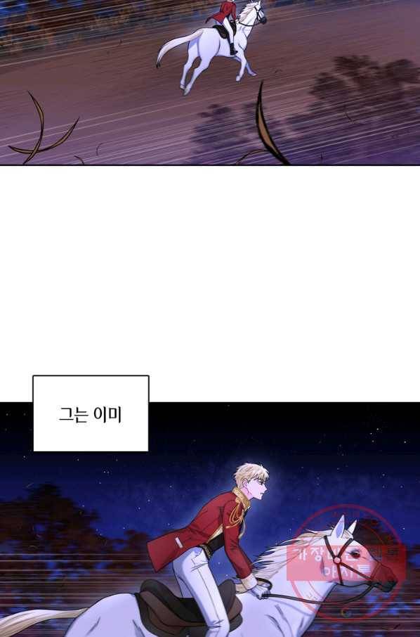 슈공녀 38회 68