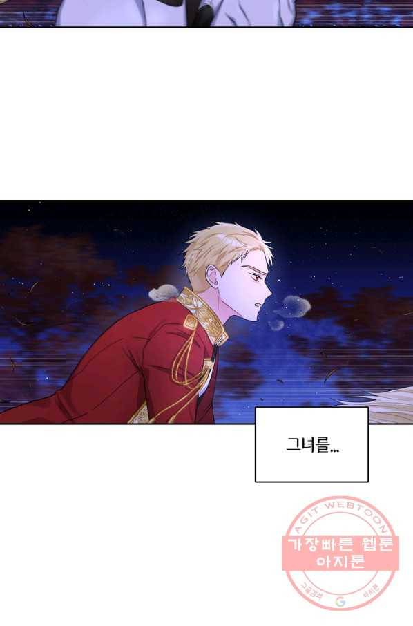 슈공녀 38회 69