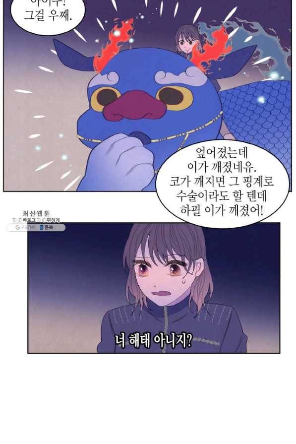 익애 ~봉황애사~ 140화 5