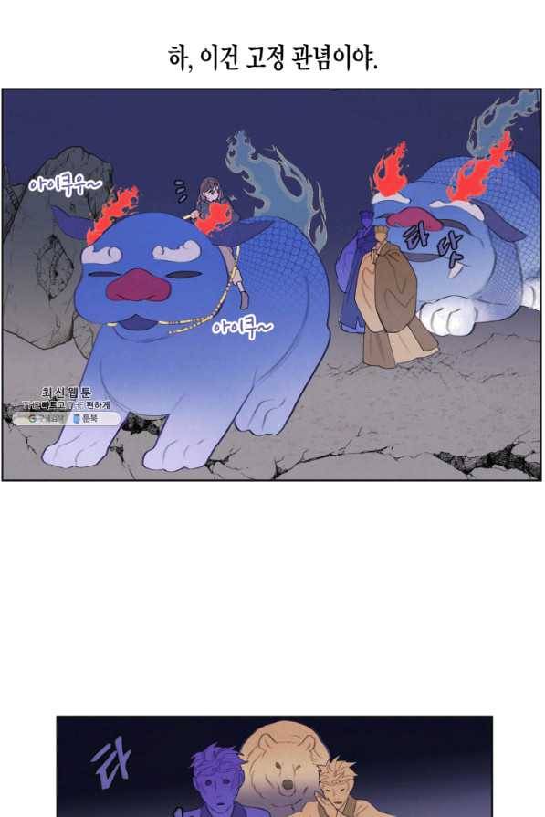 익애 ~봉황애사~ 140화 6