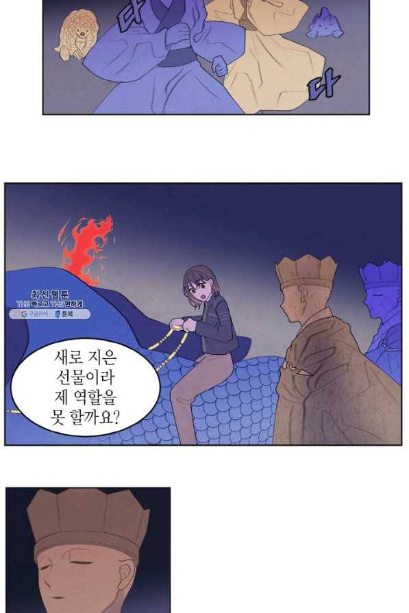 익애 ~봉황애사~ 140화 7