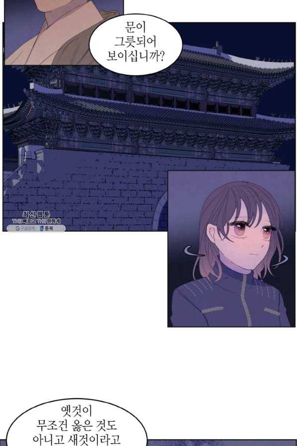 익애 ~봉황애사~ 140화 8