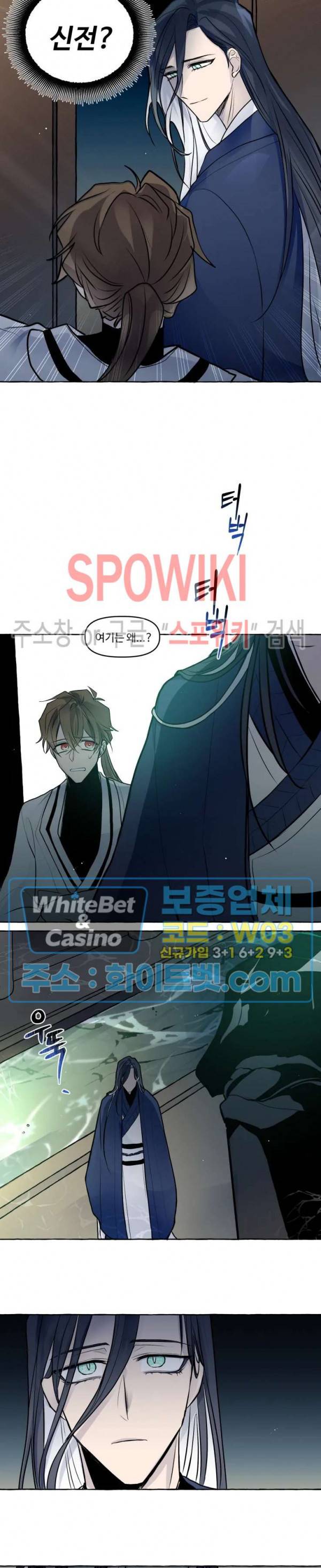 사하전 15화 2