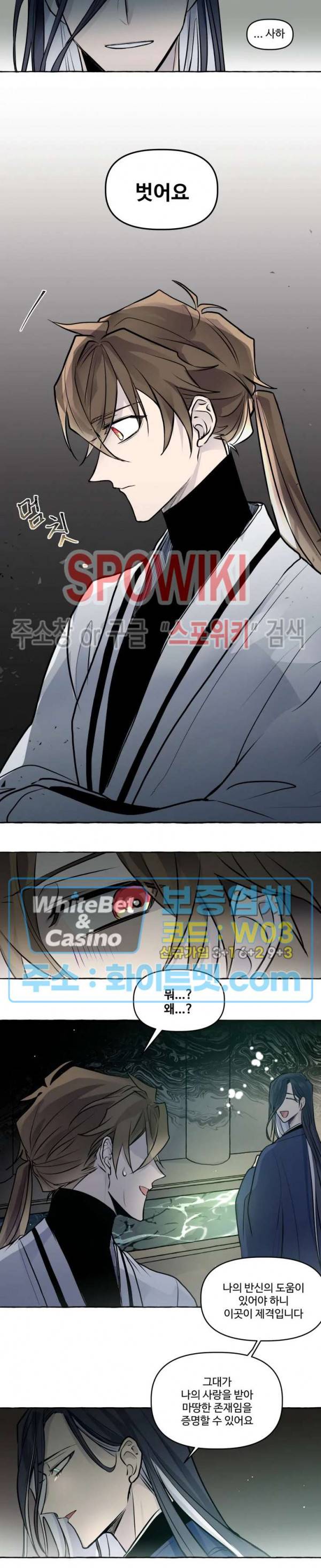 사하전 15화 3