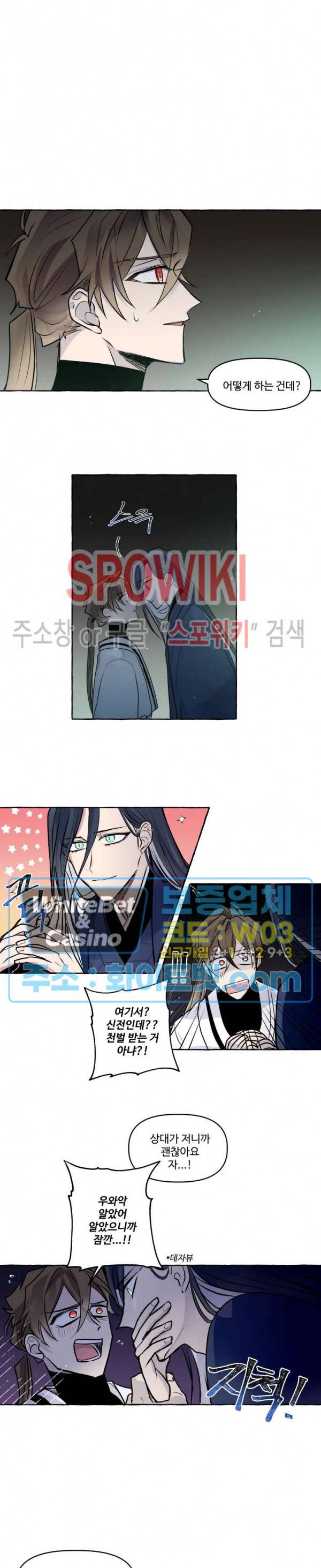 사하전 15화 4