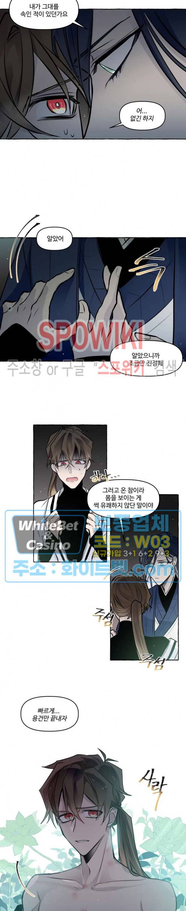 사하전 15화 5
