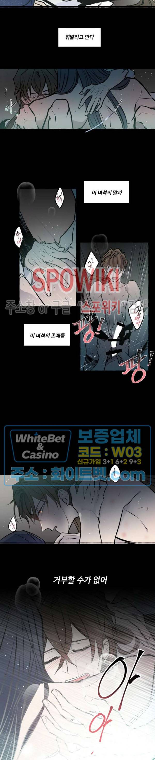 사하전 15화 7