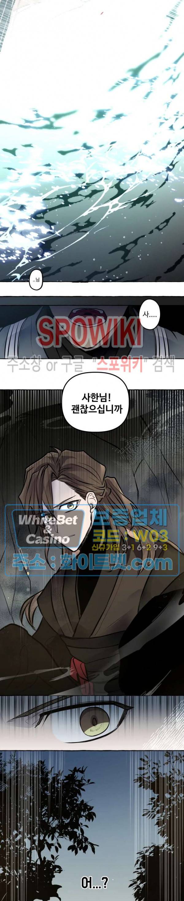 사하전 15화 8