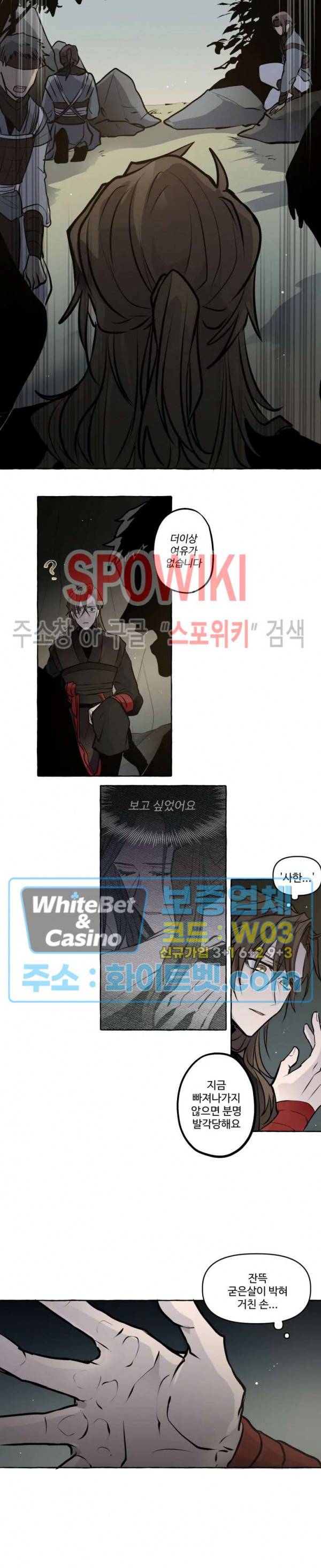 사하전 15화 9