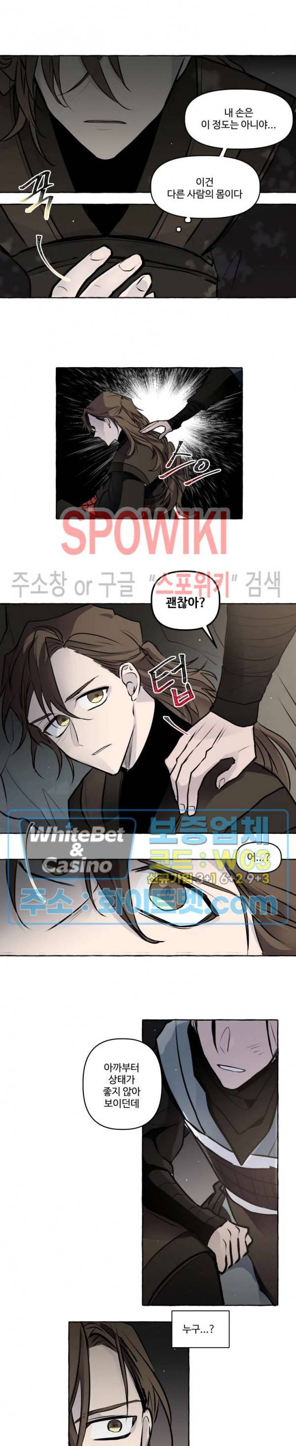 사하전 15화 10