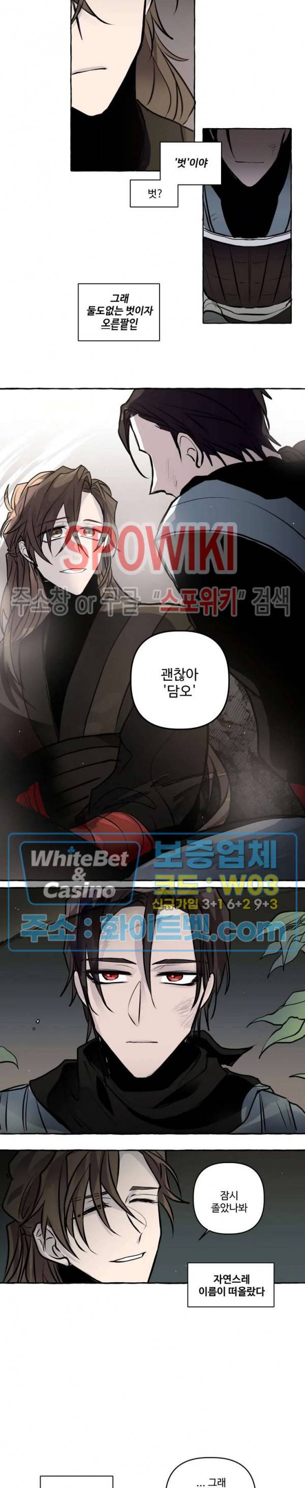 사하전 15화 11