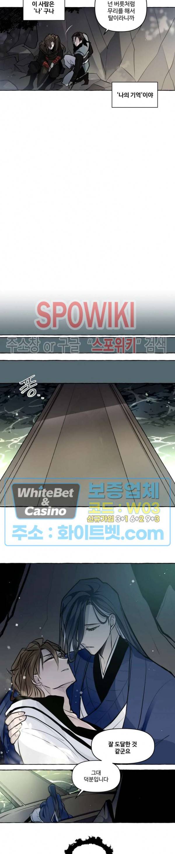 사하전 15화 12