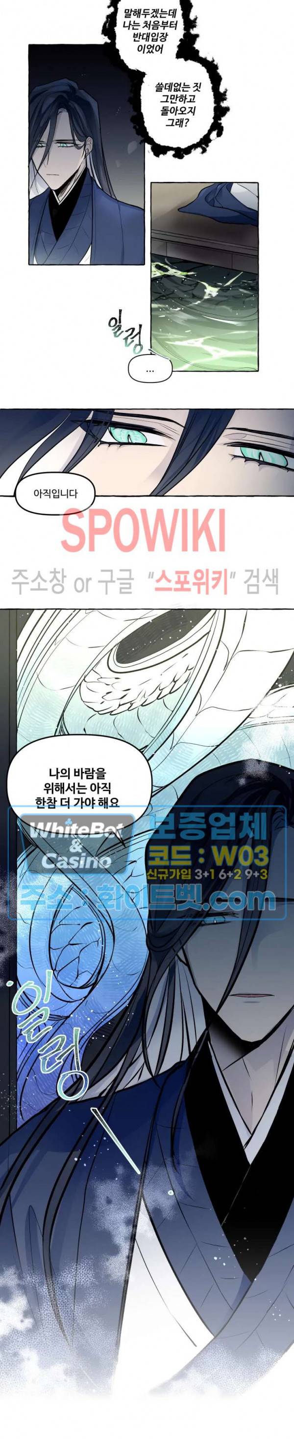 사하전 15화 13