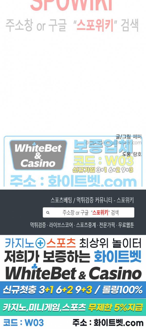 사하전 15화 14