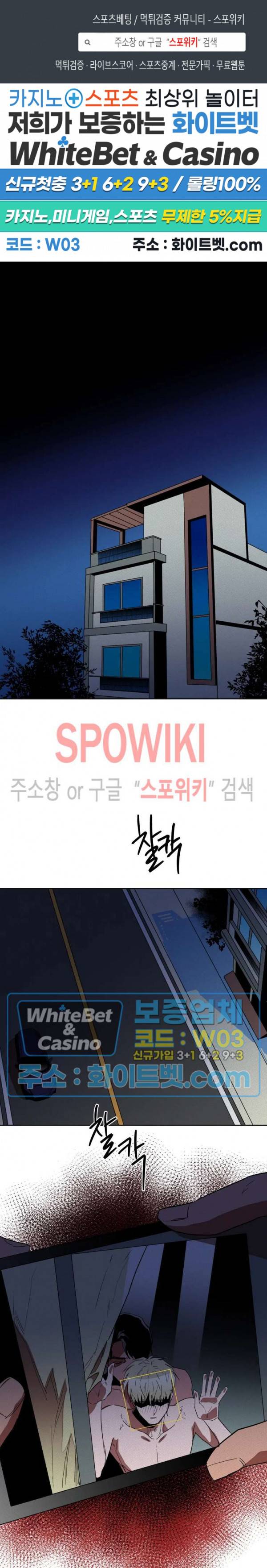 디어 마이 킬링 8화 1