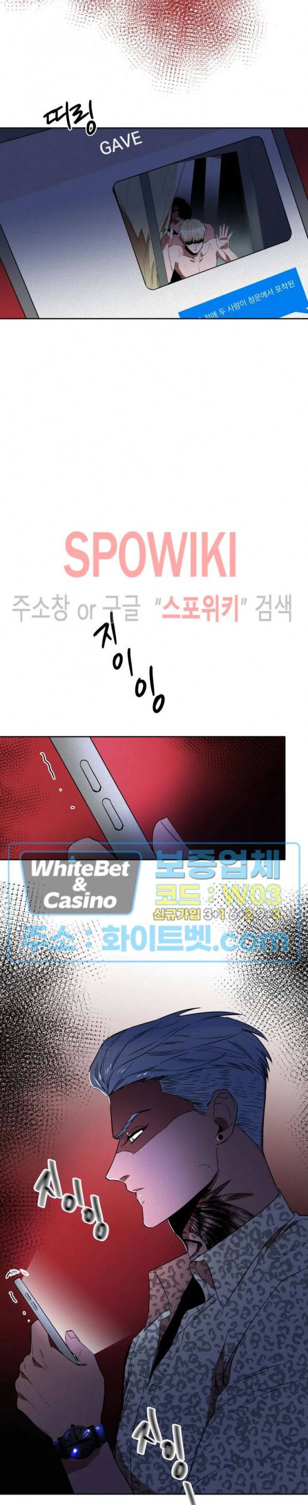 디어 마이 킬링 8화 2