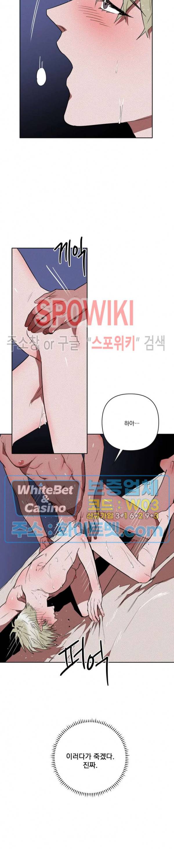 디어 마이 킬링 8화 4