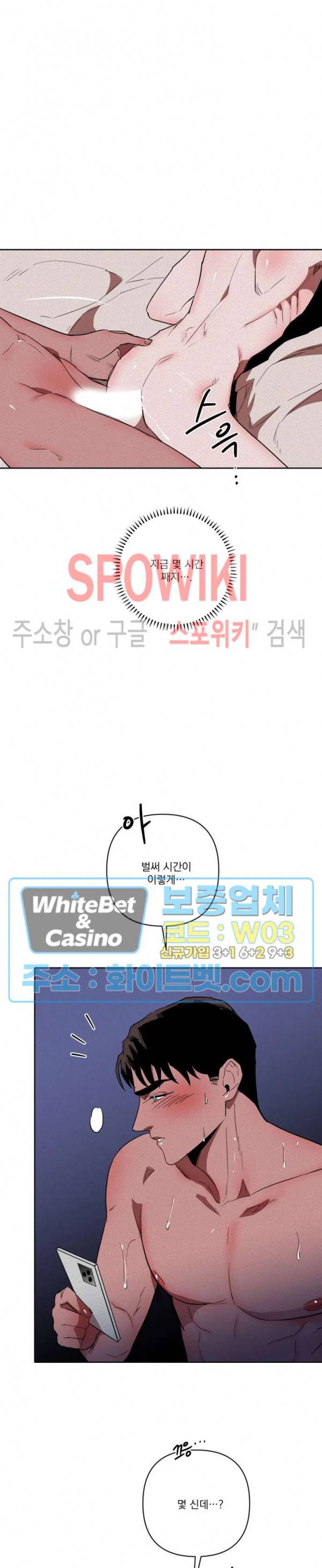 디어 마이 킬링 8화 5