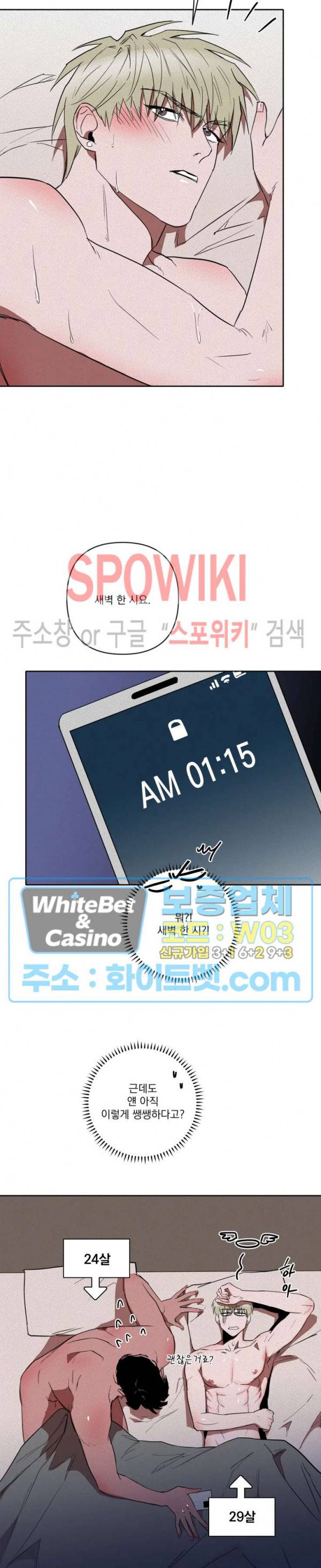 디어 마이 킬링 8화 6