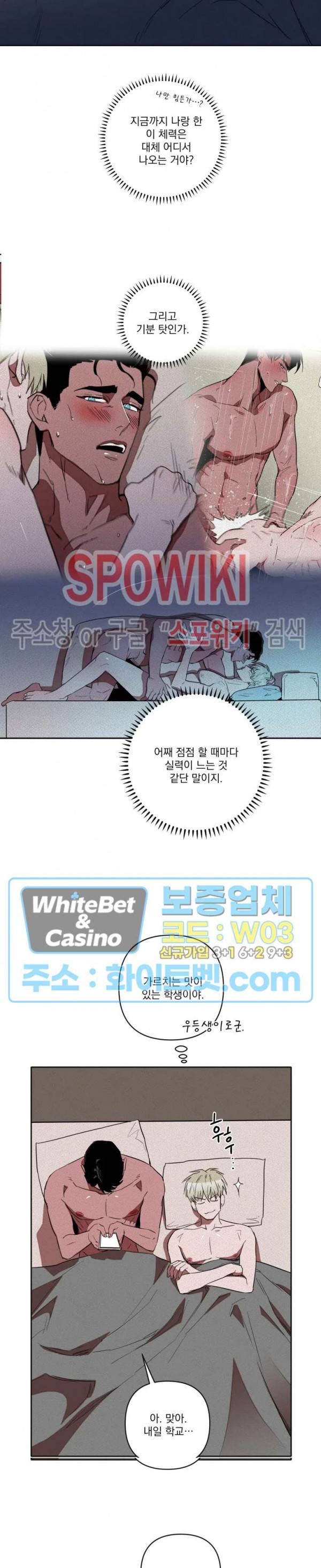 디어 마이 킬링 8화 7