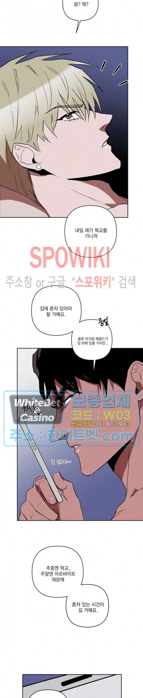 디어 마이 킬링 8화 8