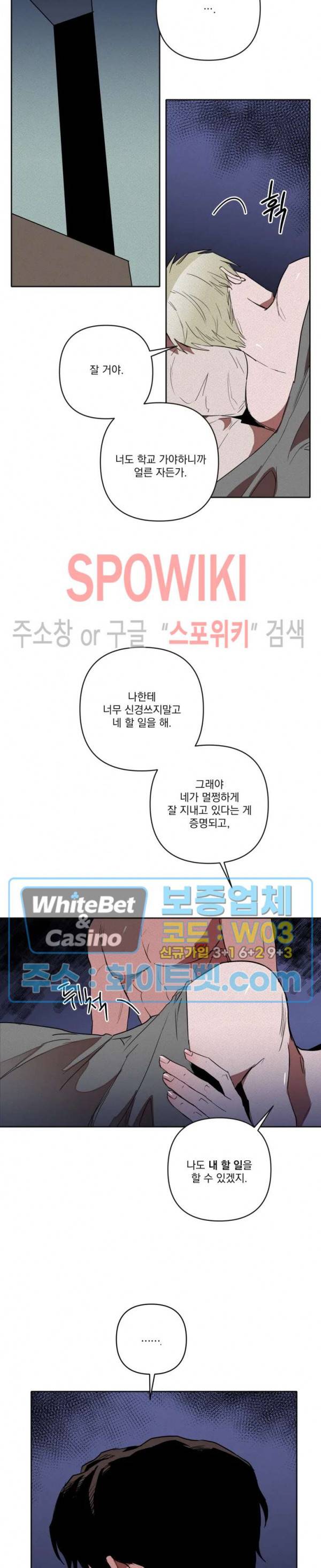 디어 마이 킬링 8화 12